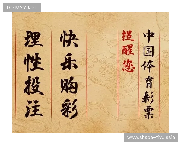 全面解析真人买球投注的优势与注意事项，助你科学理性进行足球投注